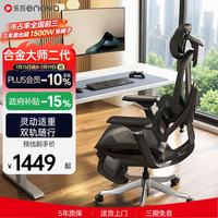 ENOVA 乐瓦合金大师2代 6D扶手 黑色 S+版 电脑椅