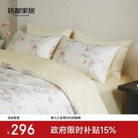 MIDO HOUSE 铭都床上四件套60支兰精天丝2025四季通用床单床品-亭亭玉立 1.5m床单款