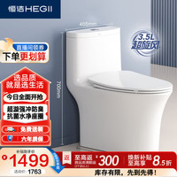 恒洁 HC0562DT 马桶一体机 305mm坑距