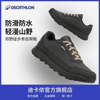 百亿补贴:迪卡侬 防水透气 男士徒步鞋