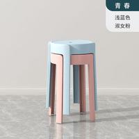 OLOEY 创意家居塑料家用现代简约客厅可叠放摞叠其他日杂小件 2把装-青春