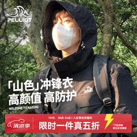 伯希和 冲锋衣男女三合一秋冬抓绒可拆卸两件套户外防水防风外套 曜石黑 S