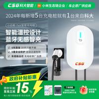 CSG 科大智能车规级小白桩7KW交流充电桩蓝牙刷卡原厂品质升级蓝牙无感启动适用特斯拉比亚迪