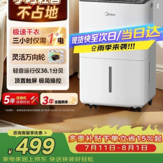 美的 CF12BD/N7-DO 除湿机 12L/D租房必备