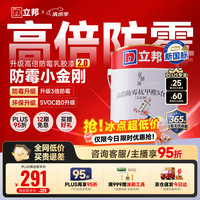 立邦 京雅居 乳胶漆 高倍防霉抗甲醛净味五合一 5L 白色