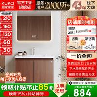 顾家家居 中古风浴室柜陶瓷一体盆洗手洗脸盆柜组合洗漱台卫浴柜G-06955 60cm|智能镜片|照明除雾