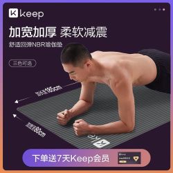 Keep 瑜伽垫健身垫初学者防滑男士健身女生专用加厚加宽子地垫家用