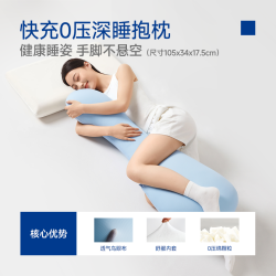 MLILY 快充0压深睡抱枕长条夹腿睡觉女生侧睡夹腿抱枕长条枕