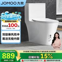 九牧 11262-2-1/41KD-1 马桶 虹吸式易洁节水 400坑距