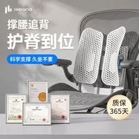 乐班 人体工学腰垫背靠办公室汽车腰靠护腰靠垫腰托座椅子靠背垫腰枕 蝶形仿生腰靠