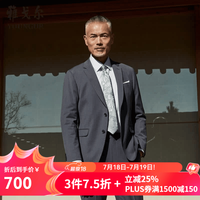 雅戈尔 西服男士231款西服春夏套西上衣羊毛混纺可机洗西服式 灰蓝
