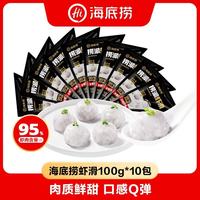 海底捞 捞派虾滑 虾含量≥95% 100g*10袋 火锅食材