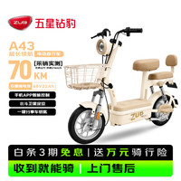 今日必买:五星钻豹 A43 电动自行车 48V22A 70km长续航