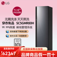 LG BF IF SC5GMR80H/SC5MSR40镜面嵌入热泵蒸汽衣物护理机 重磅新品