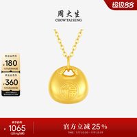 周大生 胖福黄金吊坠 0.65g G1N100678CH