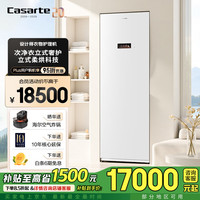 卡萨帝 衣物护理机CC E5QTWAU1  设计师系列 5件大容量 立式空气洗 双效烘干 除菌除螨