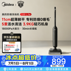 美的 S50Lite 轻盈机身 双效防缠绕   S50 Lite