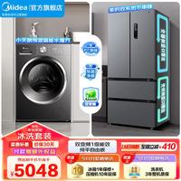 美的 家电冰洗套装 532双系统风冷无霜法式多门冰箱 10KG滚筒洗烘一体洗衣机套餐  532法式+628洗烘
