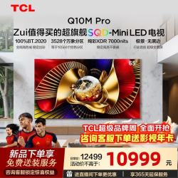 TCL 电视65Q10M Pro SQD-Mini LED 100%全局高色域 超级蝶翼华曜屏  绚彩XDR