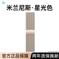移动端：动派 官方米兰尼斯适用苹果手表表带applewatch11新款iwatch10磁吸s9金属表链8腕带7高级ultra3/2夏季