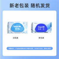 德佑 纯水湿巾湿纸巾EDI纯水手口可用无刺激洁肤湿纸巾婴儿可用 70抽*10包