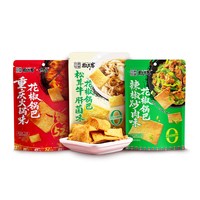 椒巴客 花椒锅巴75g*3德庄火锅松茸牛肝菌味休闲零食脆片解馋充饥