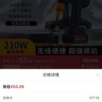 订单截图缩略图