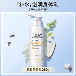OLAY 美白焕亮精华身体乳 桃气香草香氛
