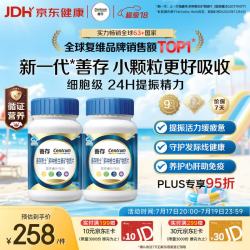 善存 男士复合维生素 240片 活力男维