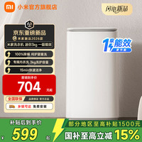 小米 MI)米家波轮洗衣机全自动 小型3公斤迷你 呵护母婴儿童洗内衣洗 筒自洁 一级能效 租房宿舍必选家电