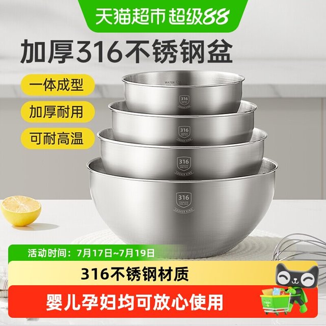 移动端、88VIP：炊大皇 316不锈钢 多功能盆套装