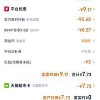 订单截图缩略图