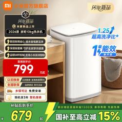 小米 MI）米家10公斤波轮超净洗大容量洗衣机 一级能效省水省电租房  1.25高洗净比
