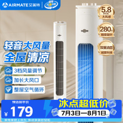 艾美特 自然风降温 无叶塔扇