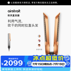 dyson HT01 美发造型器 藏青铜色