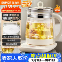 苏泊尔 养生壶 1.5L煮茶器花茶壶 电水壶烧水壶电热水壶开水壶 保温煮茶壶玻璃电茶壶 SW-15YJ33B