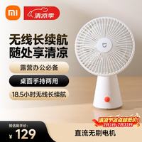米家 ZMYDFS01DM 桌面移动风扇