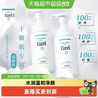 88VIP:珂润 Curel 珂润 润浸保湿洁颜泡沫150ml*2