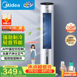 美的 云致系列 AAF10MR 空调扇