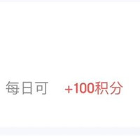 心相印观看直播领积分兑豆,我对了20豆