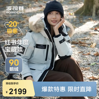 波司登 极寒90鹅绒羽绒服短款冬季男女款一手长大毛领保暖加厚外套