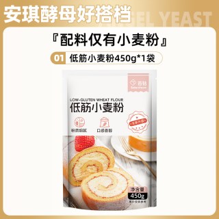 移动端、今日必买：百钻 低筋面粉蛋糕粉500g高筋面粉面包粉中筋面粉做馒头家用小麦粉