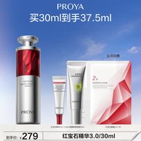 移动端：珀莱雅 赋能鲜颜淡纹紧致精华液