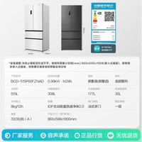 容声 方糖系列 BCD-515P60FZNAD 风冷法式多门冰箱 515L 机皇白
