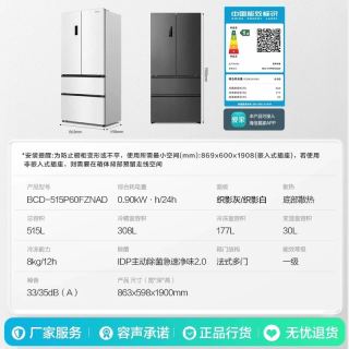容声 方糖系列 BCD-515P60FZNAD 风冷法式多门冰箱 515L 机皇白