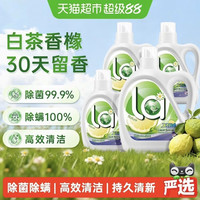 88VIP:威露士 下拉享优惠 Walch威露士 la自然除菌洗衣液套装白茶香橼10斤