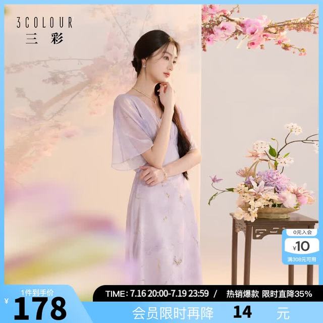 三彩 2026夏季新款新中式连衣裙印花A字雪纺裙长裙C 丁香紫花卉