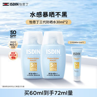 怡思丁 防晒霜隔离30ml*2 SPF50西班牙进口高倍