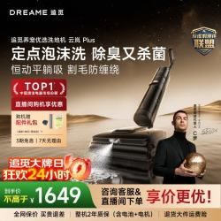 追觅 洗地机云岚Plus【慕斯Plus姐妹款 除臭泡沫洗 杀菌除顽污】家用拖地机洗拖一体扫地机器人吸尘器