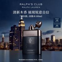 RALPH LAUREN 俱乐部男士淡香水100ml